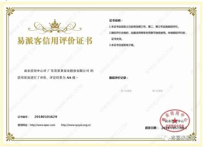 珠海夏涛租赁服务有限公司荣获中石化易派客企业法人信用认证AA等级