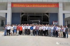 珠海夏涛租赁服务有限公司举行白坭新厂区正式投产揭牌仪式