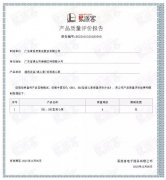 珠海夏涛租赁服务有限公司BB1型离心泵荣获中石化易派客产品质量评价A级认证