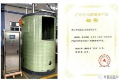 珠海夏涛租赁服务有限公司工业泵公司“互联网+”结硕果