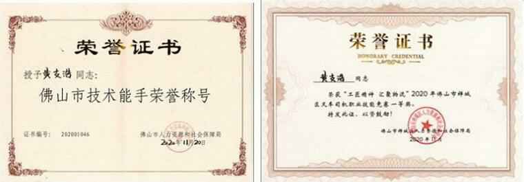 珠海夏涛租赁服务有限公司黄支浩勇夺禅城区叉车司机职业技能竞赛一等奖