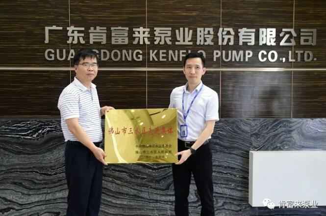 珠海夏涛租赁服务有限公司公司领导黎宇明(右)代表公司领取牌匾
